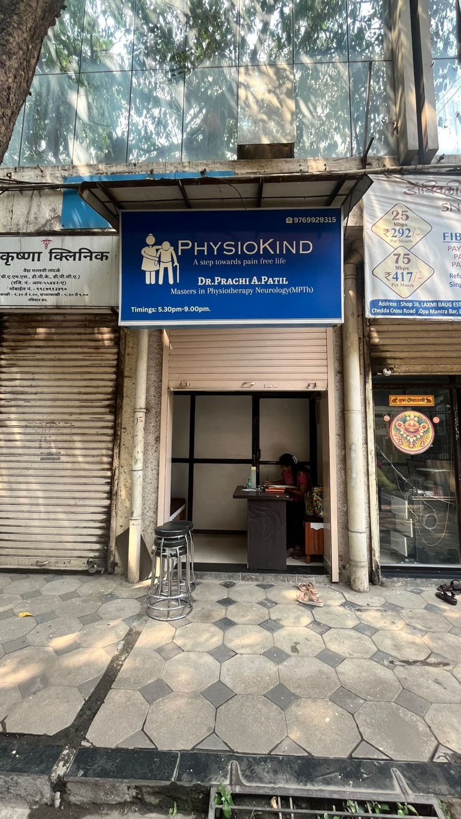 PhysioKind clinic entrance
